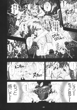 Page 33 of Inner Palace Maniax