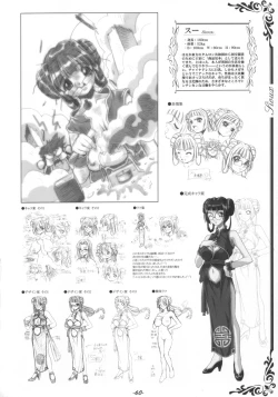 Page 61 of Inner Palace Maniax