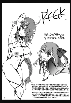 Page 9 of Natsu Yorozu