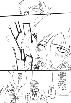 Page 10 of PoIsonlx version β