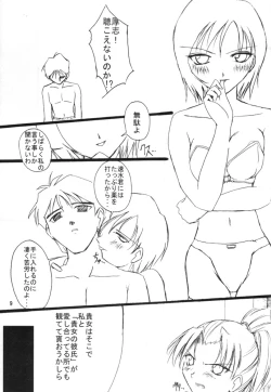 Page 8 of PoIsonlx version β