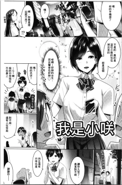 Page 106 of Dekiai Koubi