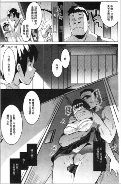 Page 135 of Dekiai Koubi