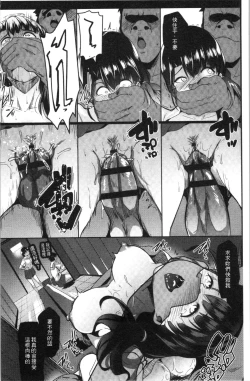 Page 137 of Dekiai Koubi