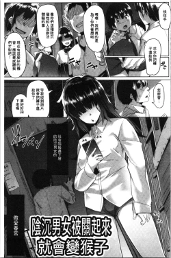 Page 146 of Dekiai Koubi