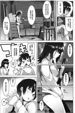 Page 147 of Dekiai Koubi