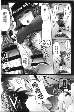 Page 158 of Dekiai Koubi