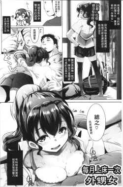 Page 169 of Dekiai Koubi