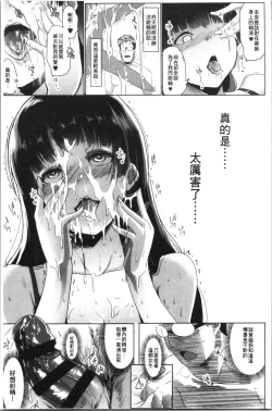 Page 18 of Dekiai Koubi