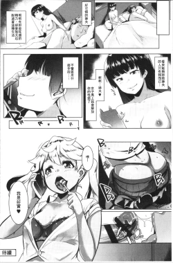 Page 25 of Dekiai Koubi