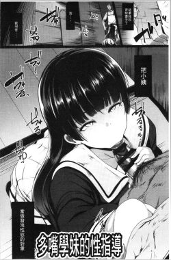 Page 27 of Dekiai Koubi