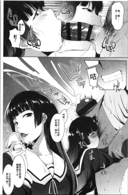 Page 28 of Dekiai Koubi