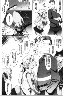 Page 34 of Dekiai Koubi