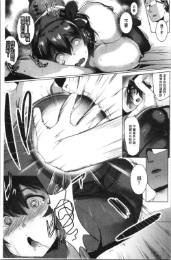 Page 64 of Dekiai Koubi