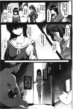 Page 83 of Dekiai Koubi