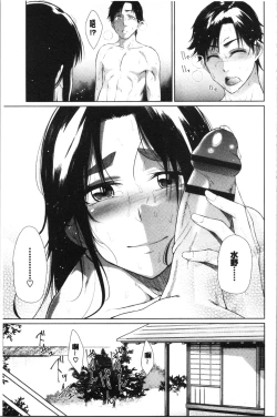 Page 143 of Happy End