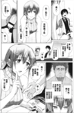 Page 182 of Happy End