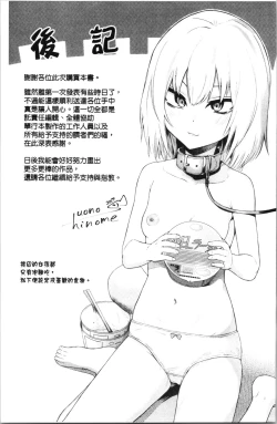 Page 195 of Happy End