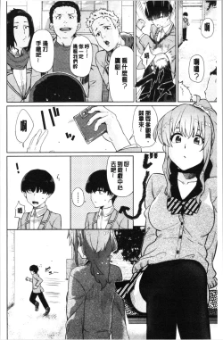 Page 26 of Happy End