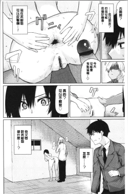 Page 54 of Happy End