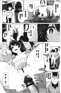 Page 88 of Happy End