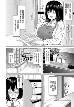 Page 2 of Kyou dakeno kanojo