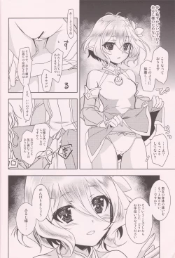 Page 5 of Aruji-sama ni Naisho no Memory Piece