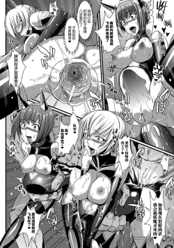 Page 18 of Surrogate Squad