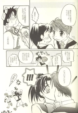 Page 21 of Shibamurateki Renai