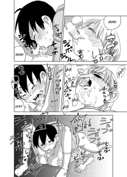 Page 19 of Herachiozukushi | All Kinds of Blowjobs