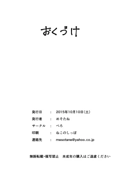 Page 25 of Herachiozukushi | All Kinds of Blowjobs