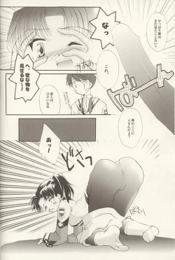 Page 14 of Shibamurateki Renai 2