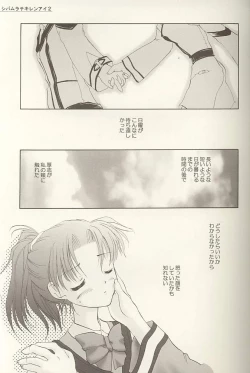 Page 5 of Shibamurateki Renai 2