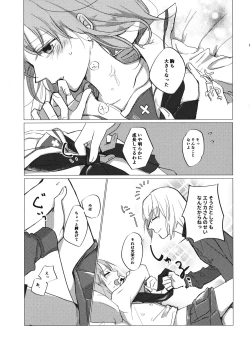 Page 12 of Ima no Kimi to