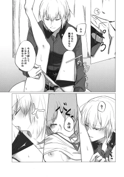 Page 18 of Ima no Kimi to