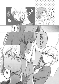 Page 4 of Ima no Kimi to