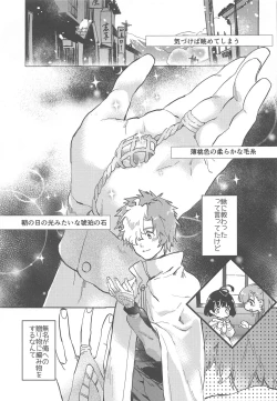 Page 2 of Unato Yukimi Onsen Ikomume Ichaicha Ippakufutsuka no Tabi