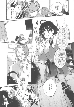Page 4 of Unato Yukimi Onsen Ikomume Ichaicha Ippakufutsuka no Tabi