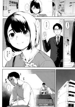 Page 54 of Netorare Serenade