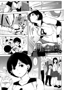 Page 85 of Netorare Serenade