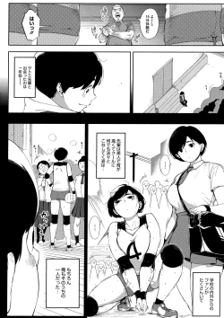 Page 86 of Netorare Serenade