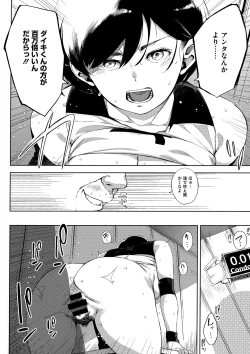 Page 98 of Netorare Serenade