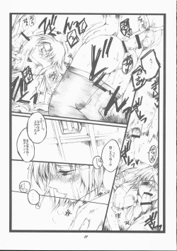 Page 16 of Muzai Moratorium