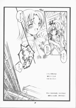 Page 19 of Muzai Moratorium