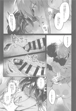 Page 30 of Anata ni Deaeta Shiawase ni