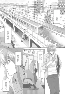 Page 4 of Anata ni Deaeta Shiawase ni