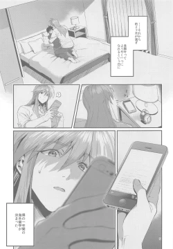 Page 8 of Anata ni Deaeta Shiawase ni