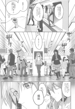Page 9 of Anata ni Deaeta Shiawase ni