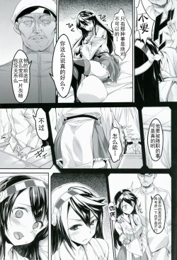 Page 4 of Haruna ga Teitoku no Tame ni Dekiru Koto