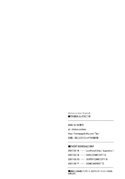 Page 15 of Sono Wonna Fushidara ni Tsuki